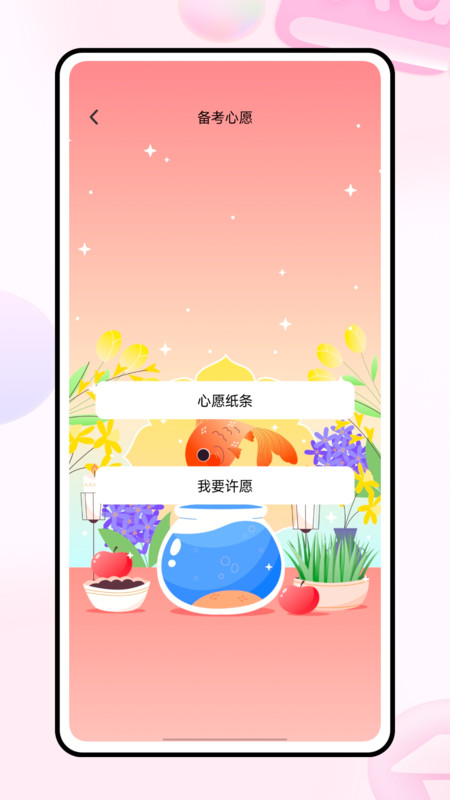 223网校截图1