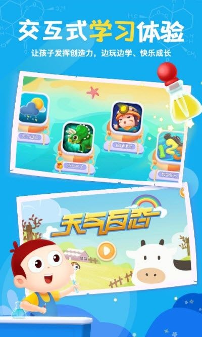 阿U学堂截图1