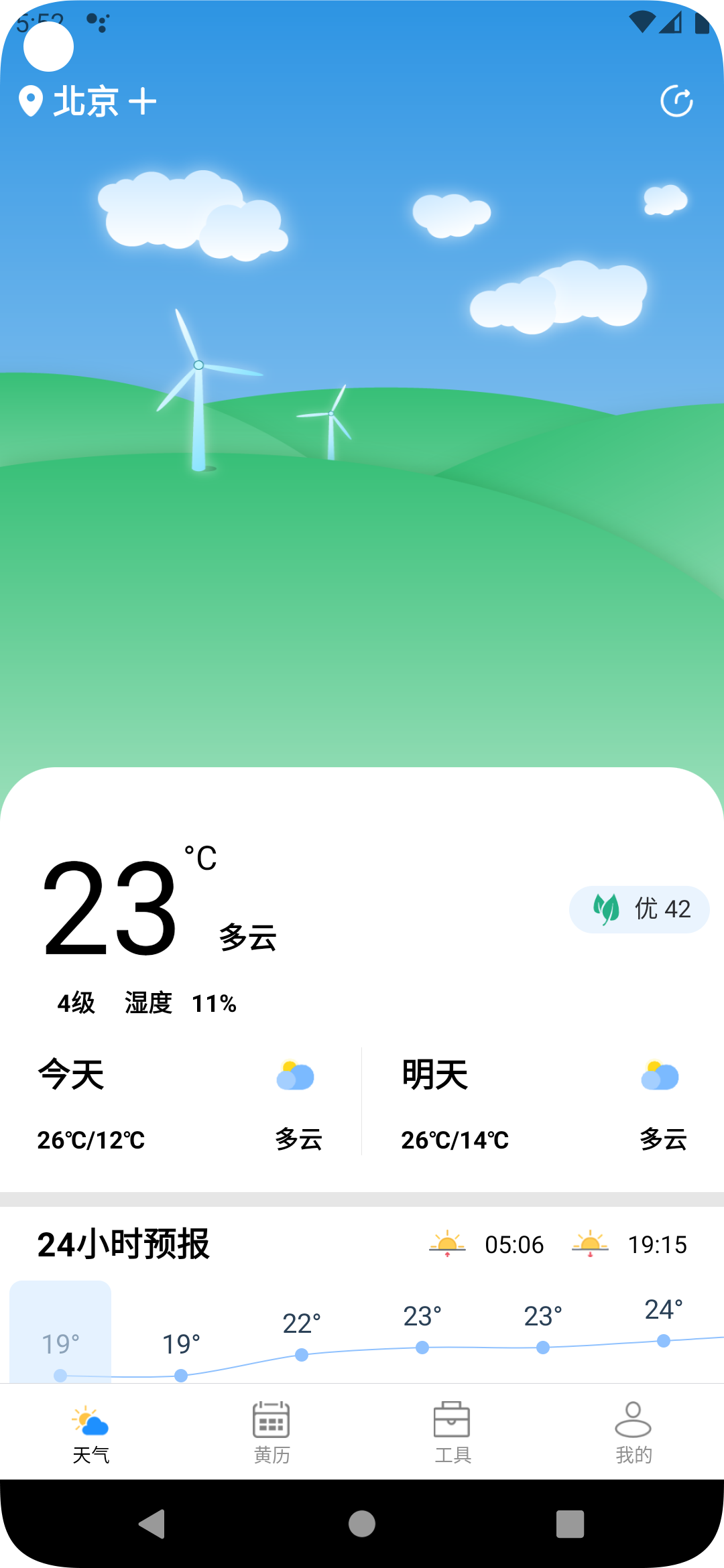 时亚天气截图1