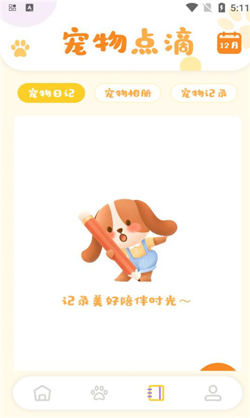 猫 咪聊天翻译器截图2