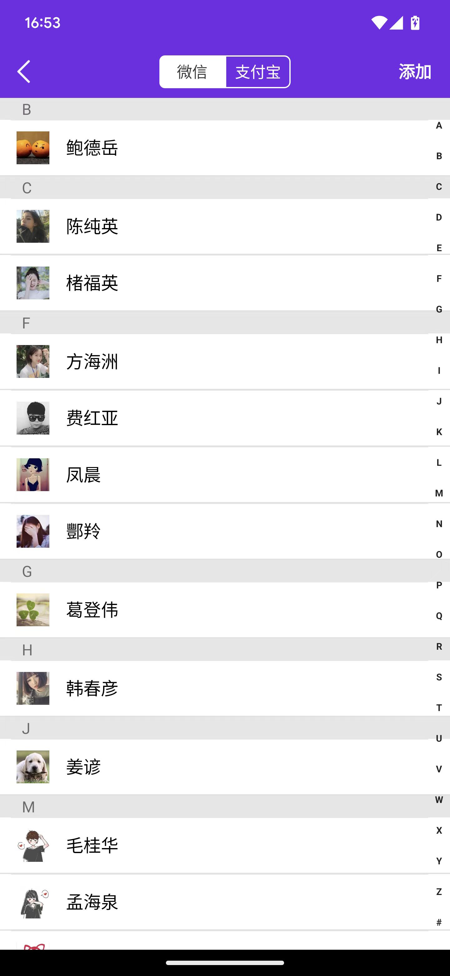 飞乐截图截图2