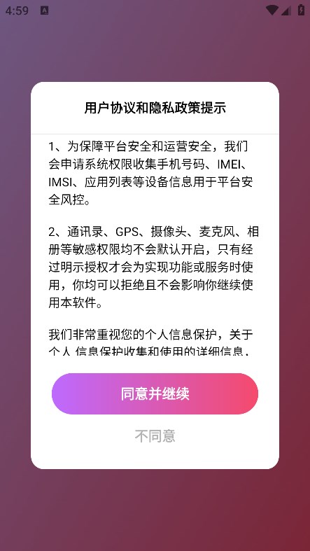心声相伴截图1