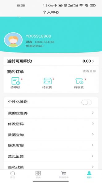 医吉彩截图2