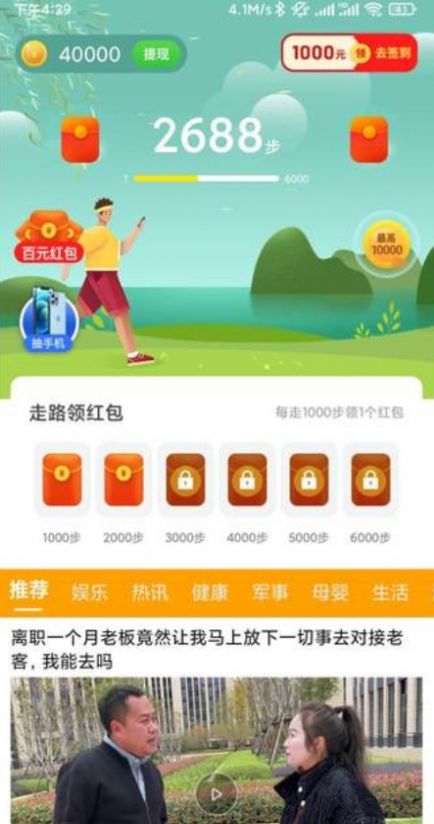 动多多截图1