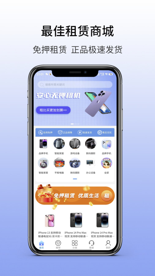 小开心租机截图1