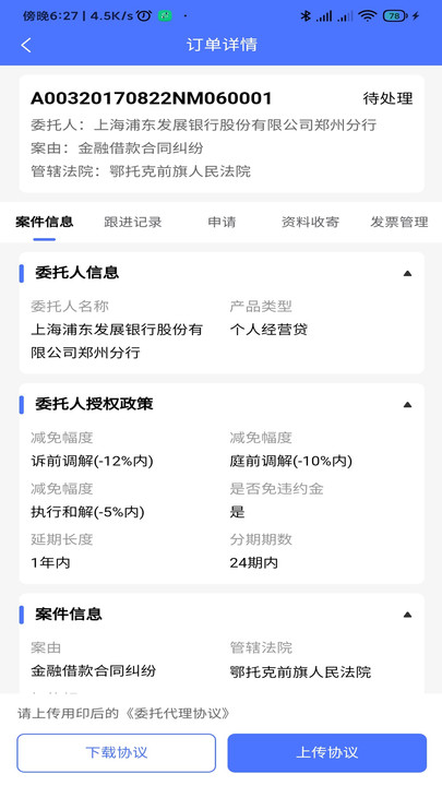 律小可截图2