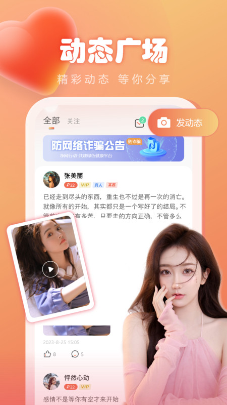 意语截图1