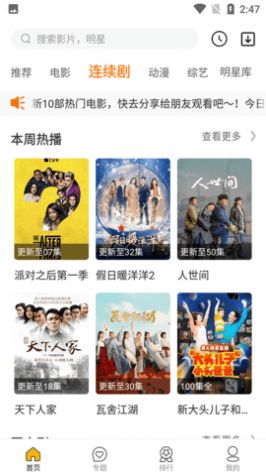 琪琪影视截图1