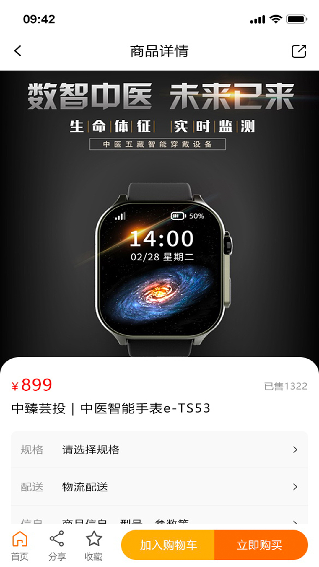 中臻宜康截图2