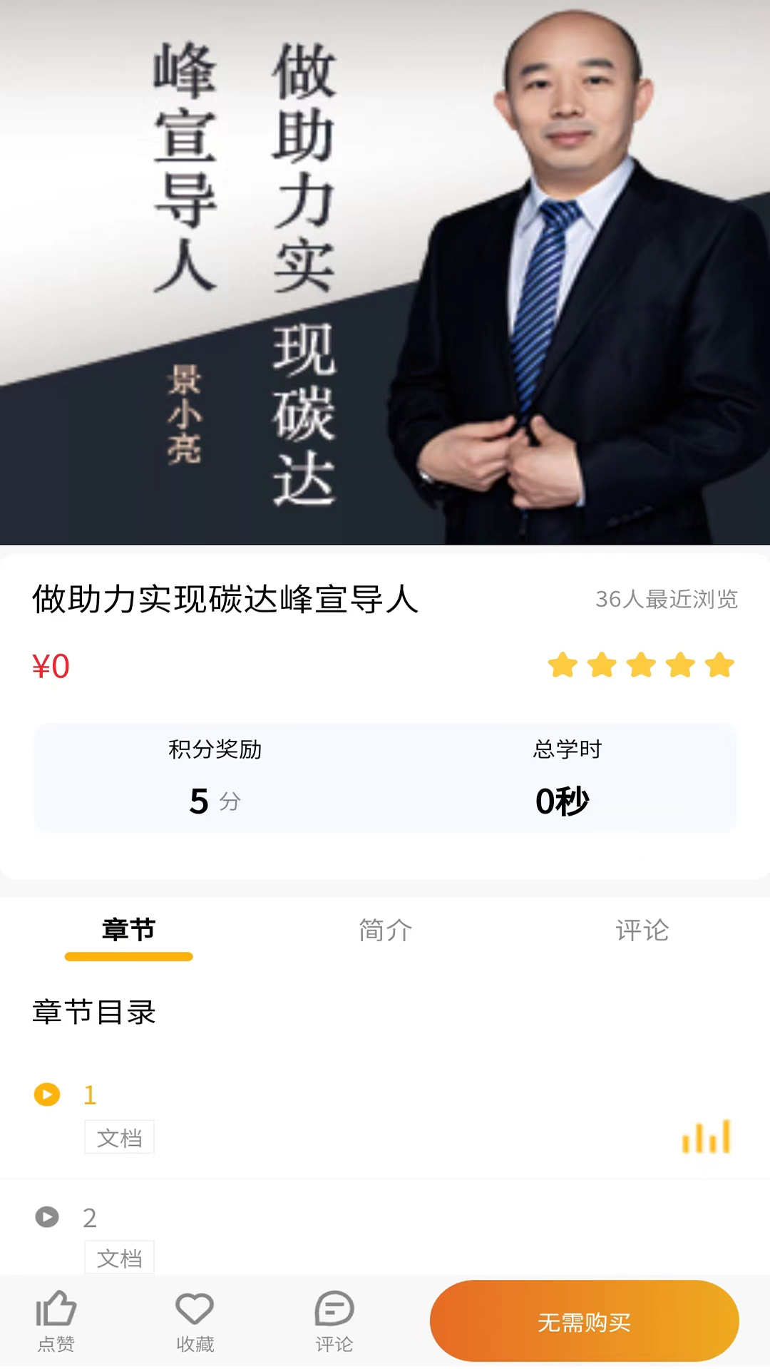 学慧洁截图2