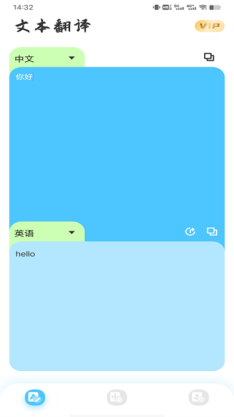 屏幕翻译神器截图1