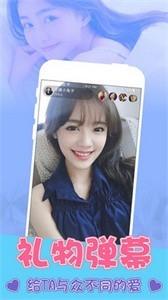 粉色直播截图1