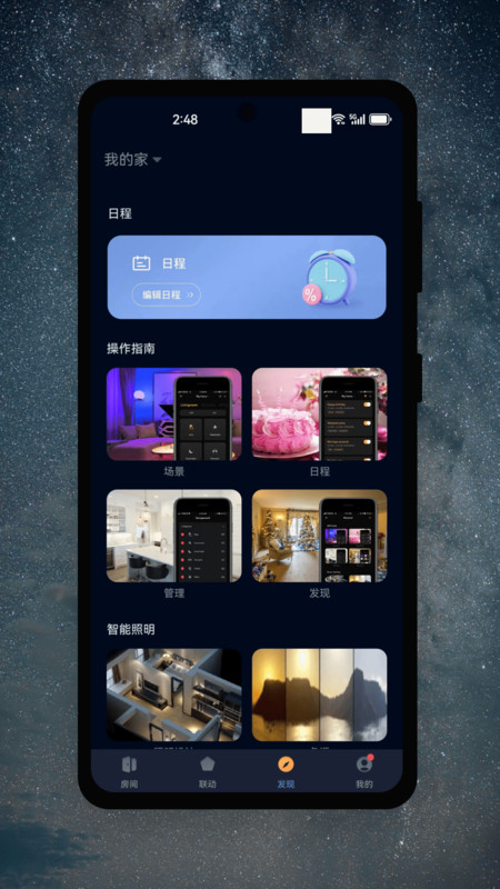 茂域智能截图2