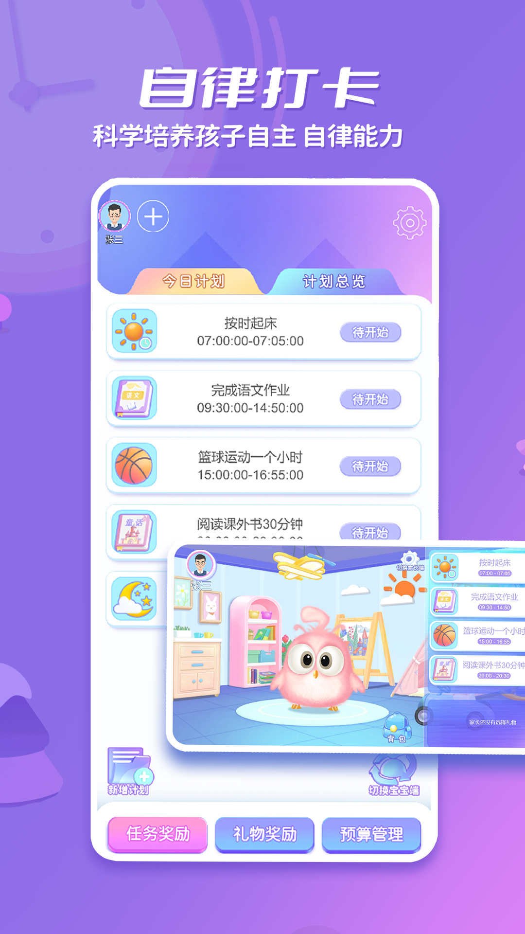 时小七截图2