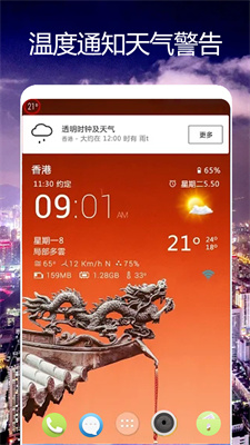 卫星天气预报王截图2