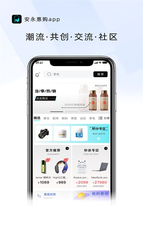 安永惠截图1