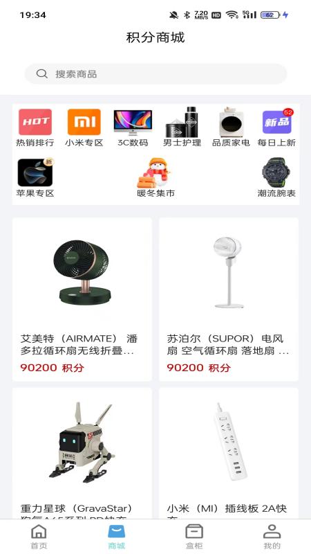 甄选盲盒截图1
