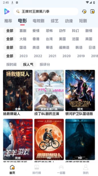 剧星影视截图1