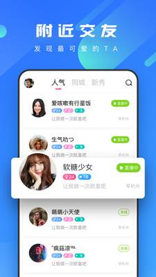 凤蝶直播截图1