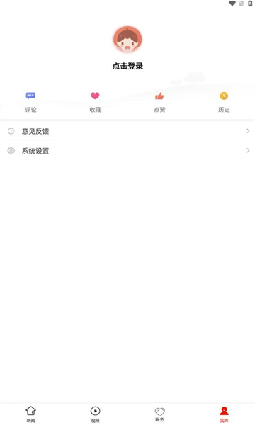三都新闻截图2
