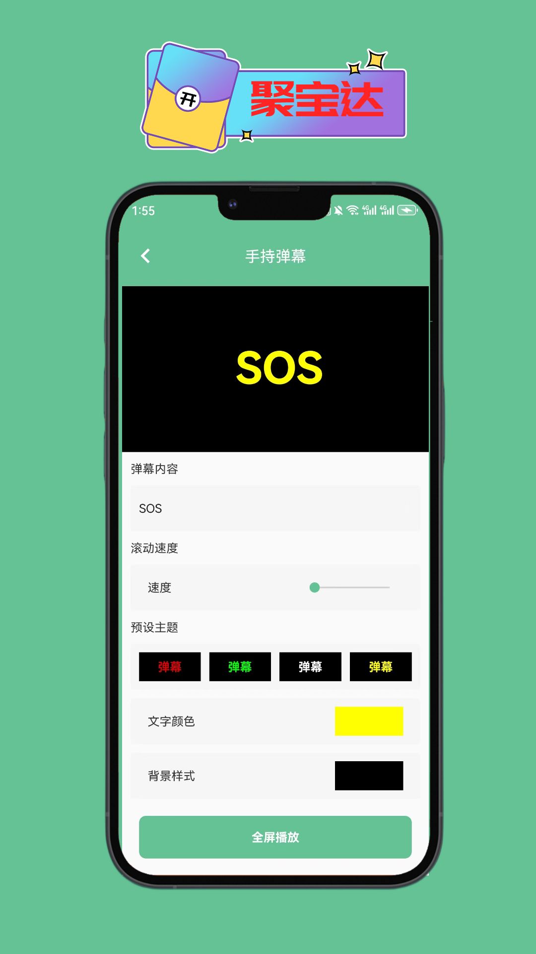 聚宝达截图1