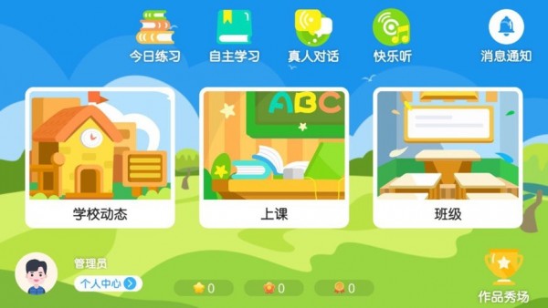 菲儿英语截图2