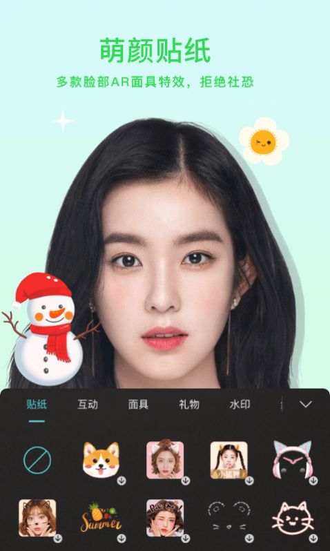 小微视频美颜截图1
