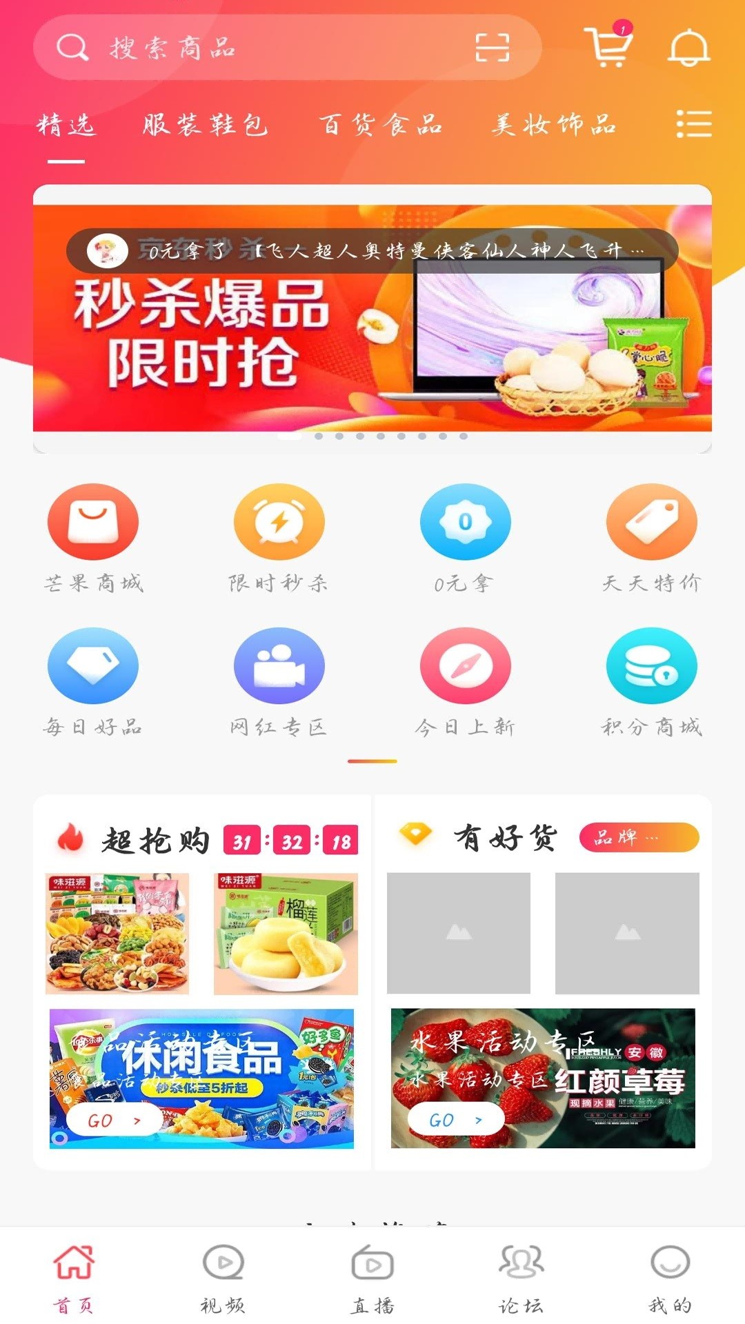 芒果日记截图1