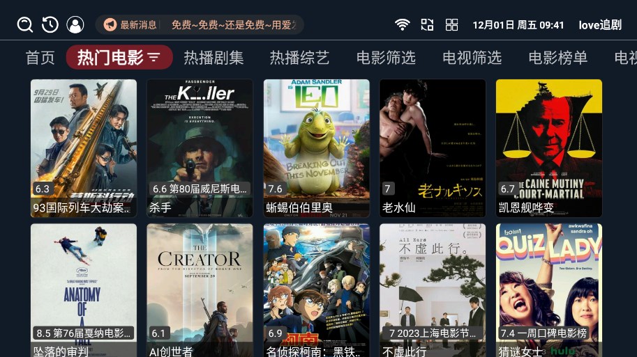 love追剧截图2