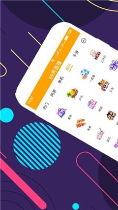 69秀直播手机版截图1