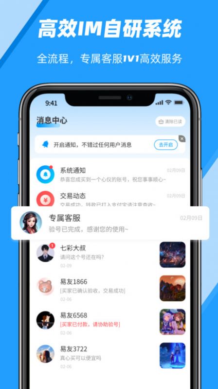 易游汇截图2