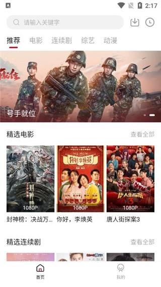 小猪视频安卓版截图1
