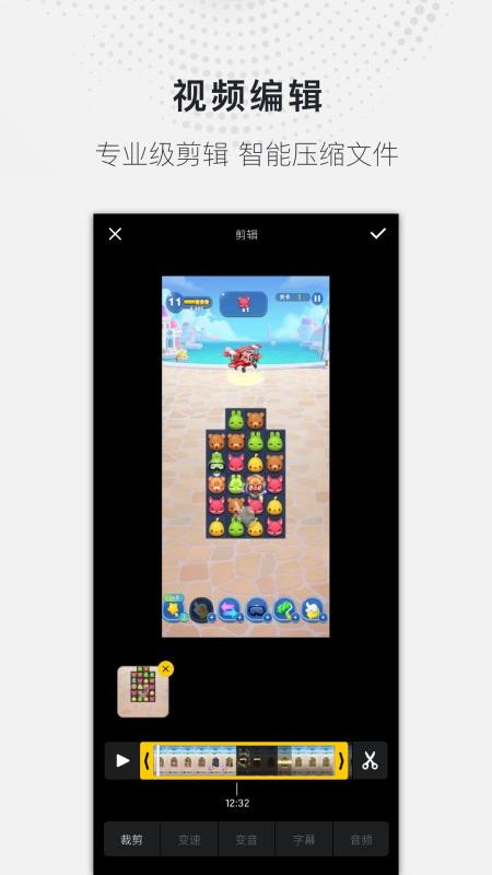全能录屏大师截图2