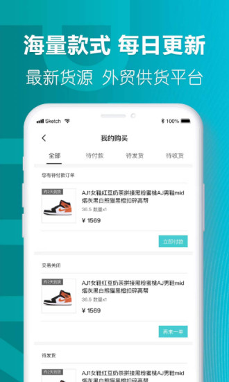 莆田好鞋app最新版截图2