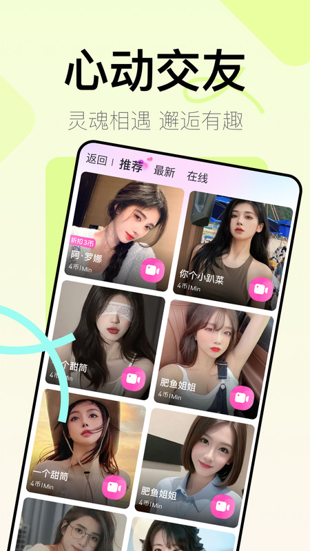 越伊截图2