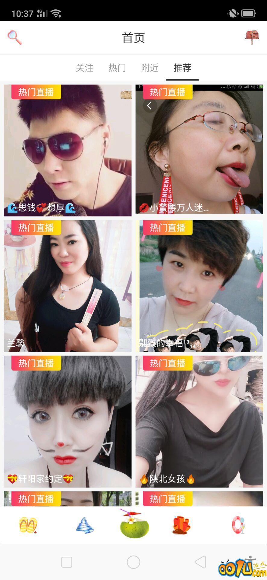 浪花直播截图1