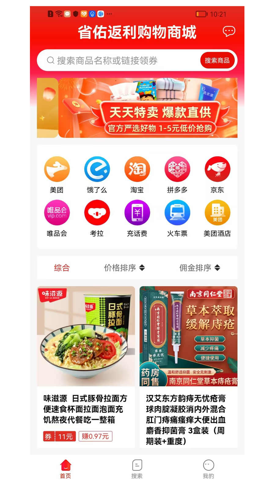 佑省好物截图2