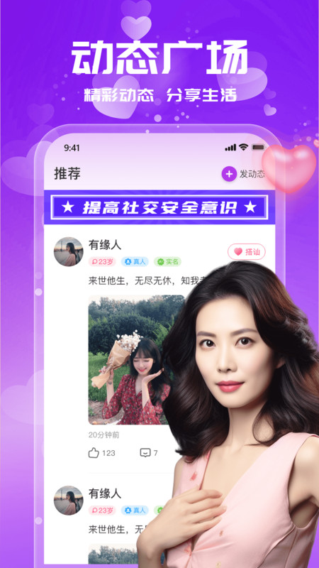 附近陌爱约会截图2