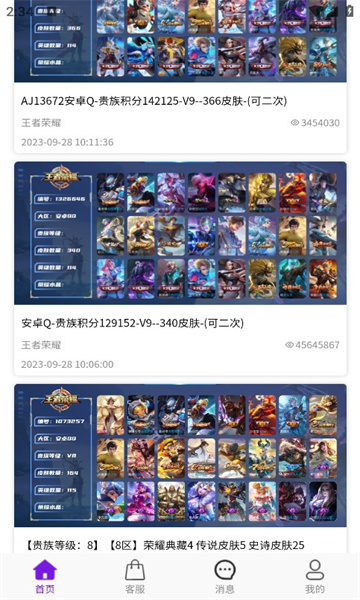 骄娱网络平台截图2
