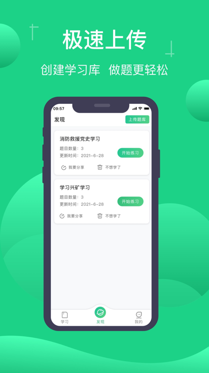 小包搜题华为免费版下载截图1