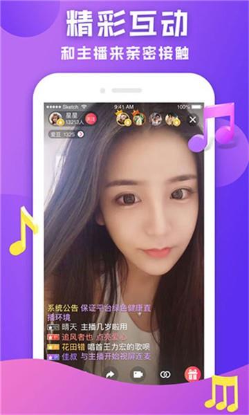 少女直播截图1