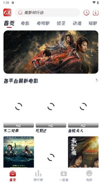 曹县追剧截图2