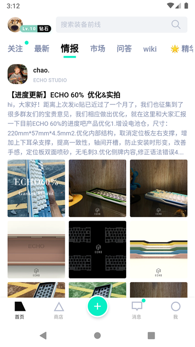 装备前线app截图1