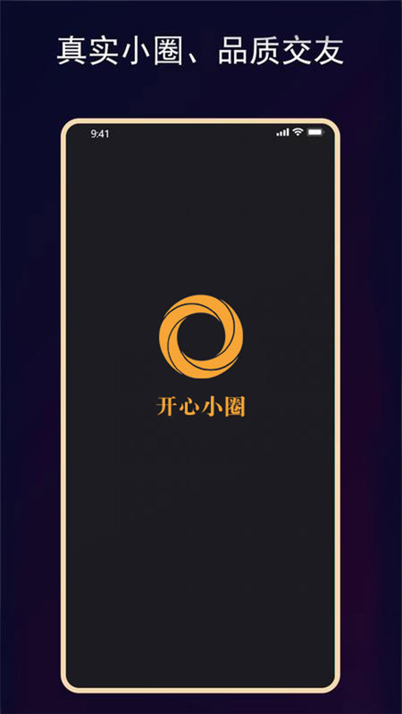 开心小圈截图2