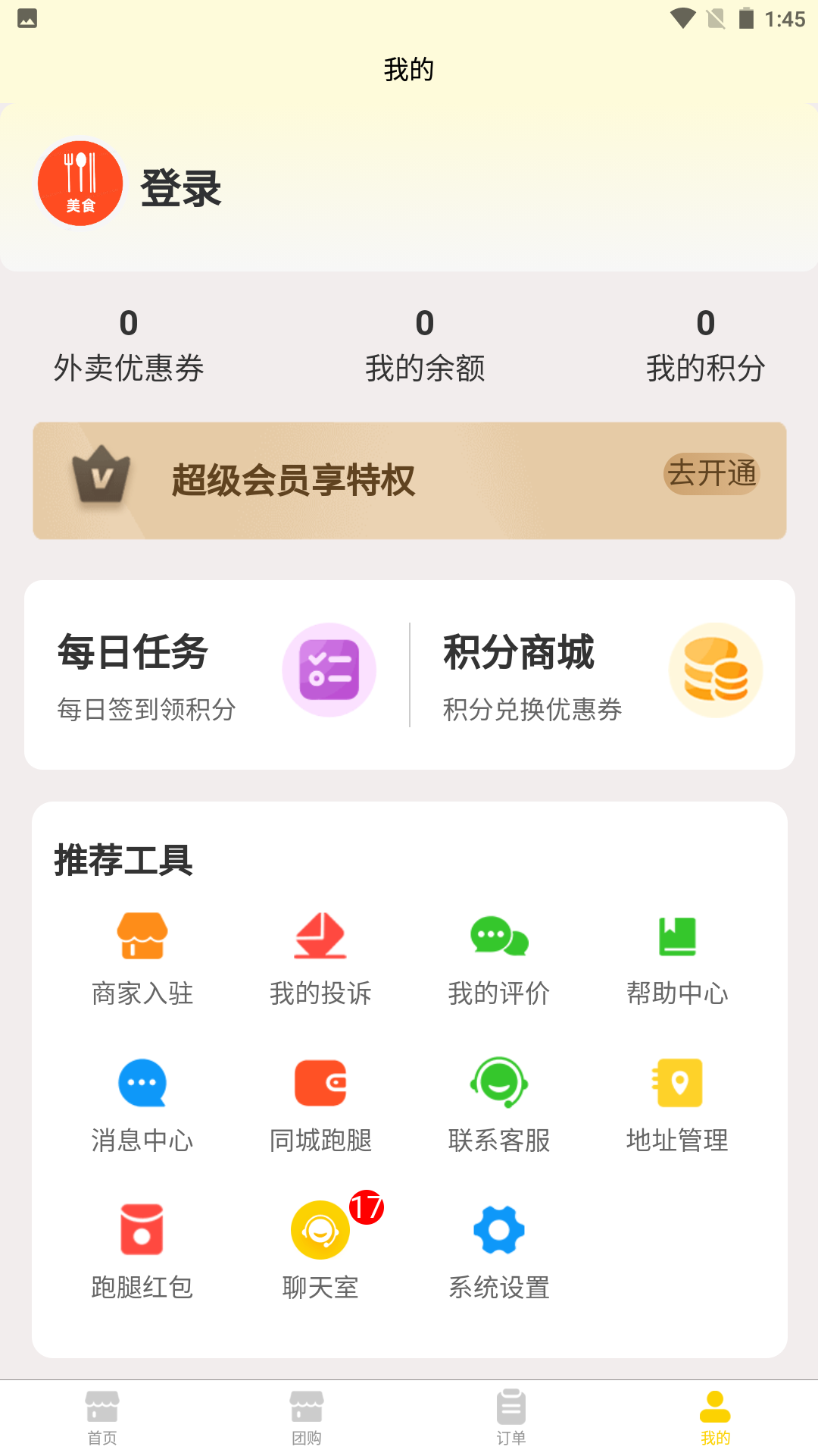 惠满家截图1