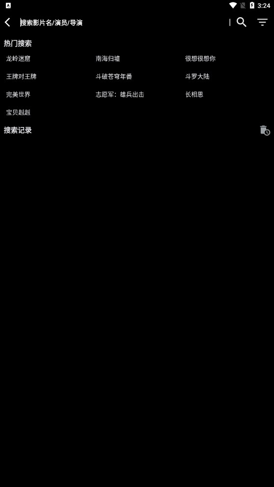 天微影壳截图2