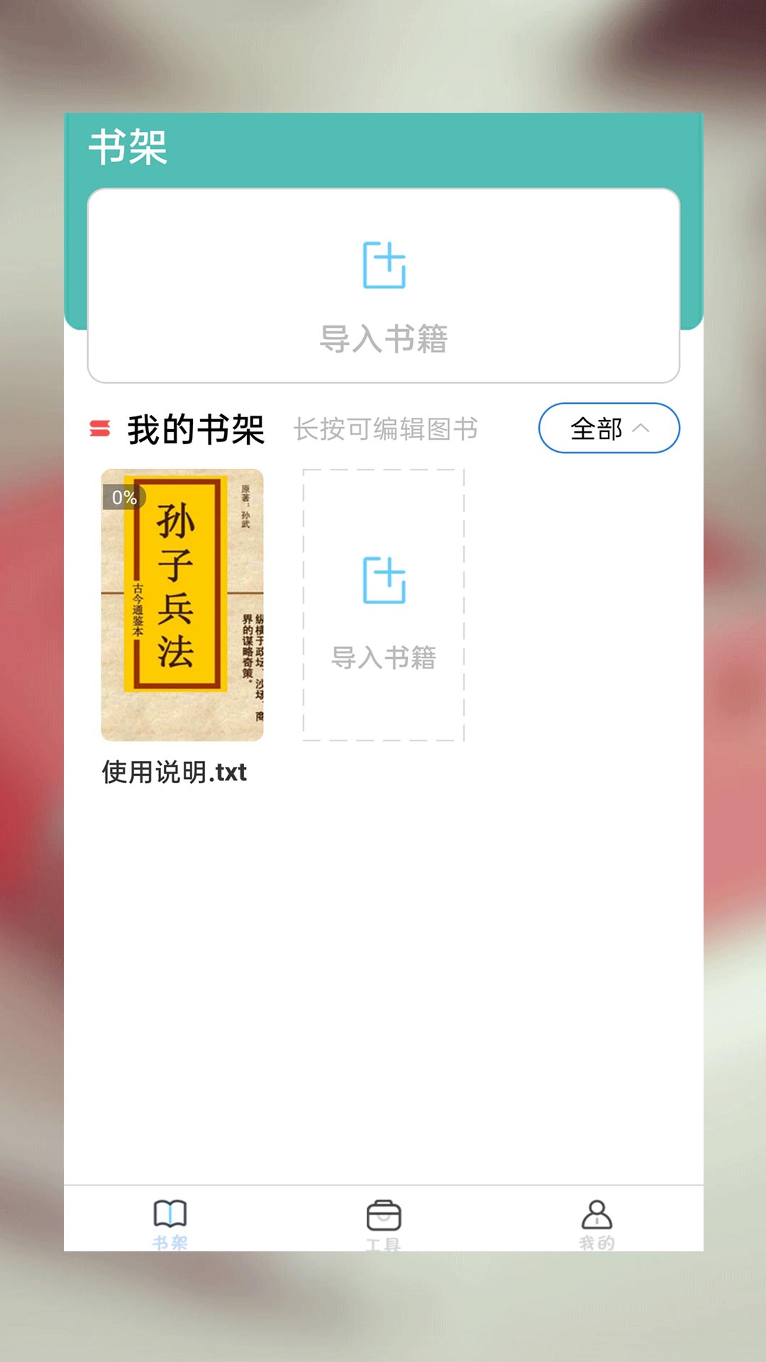 52书库TXT阅读器截图2