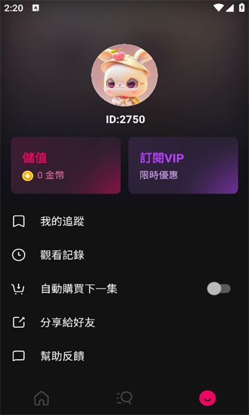 玫瑰剧场截图2