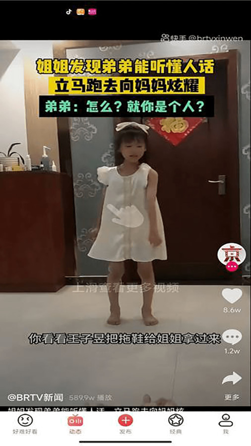 好难好看截图2