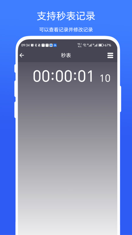 超级悬浮时间截图1